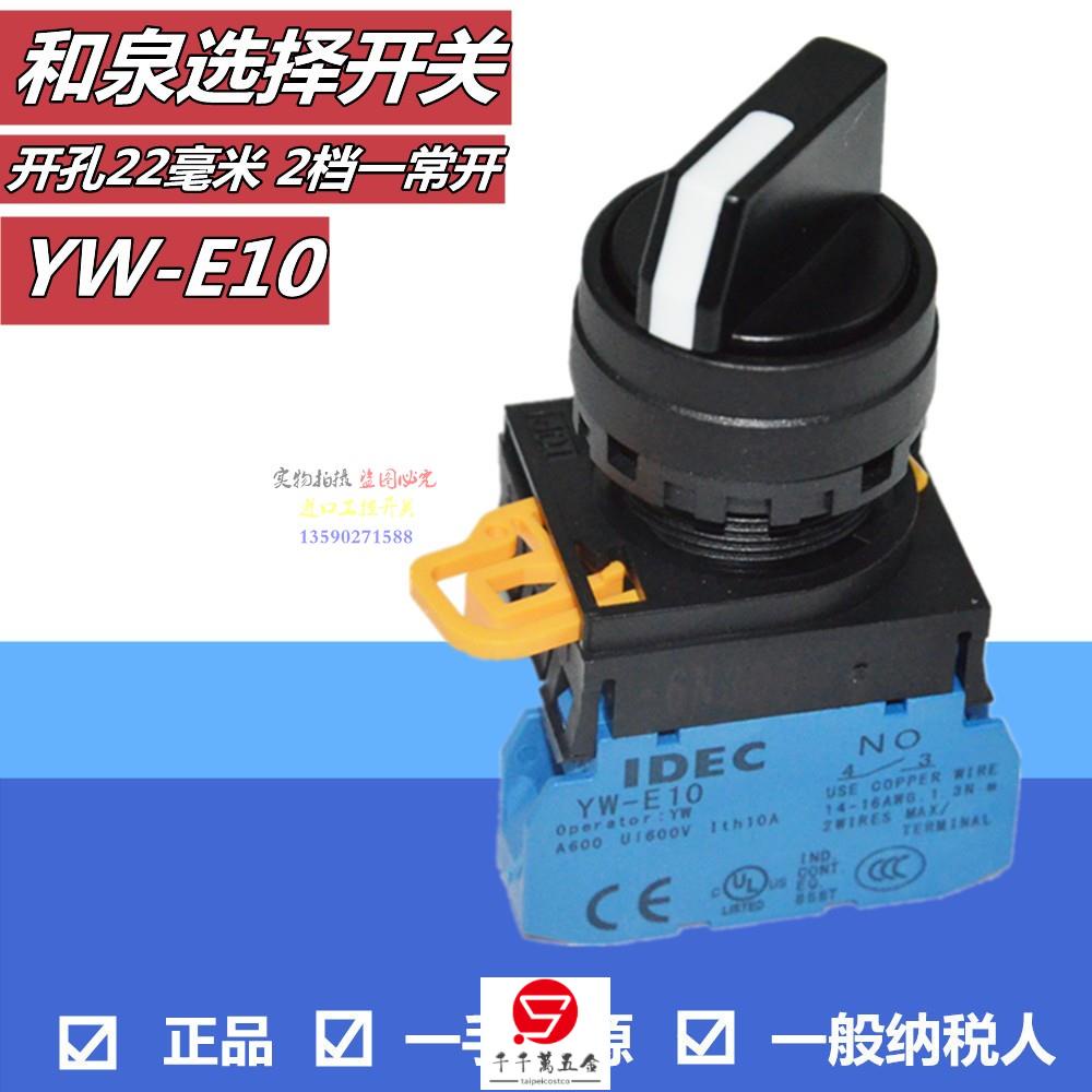 Yw1s 2e10的價格推薦 2023年6月 比價比個夠biggo 