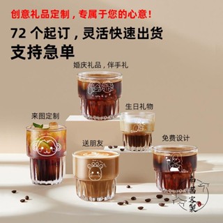 南茜客製 【全場客製化】【隨行杯】小紅書同款 杯子 推薦 喜宴禮物水晶玻璃杯 拿鐵咖啡杯 婚慶紀念禮品杯