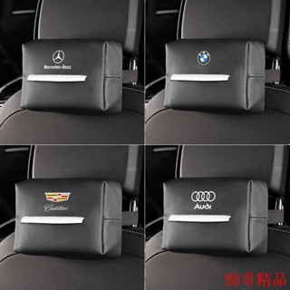 特價嚴選📱賓士 寶馬 奧迪車用抽紙盒 車用掛式扶手箱椅背紙巾盒 汽車餐巾紙盒