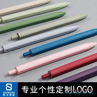大四囍客製 【全場客製化】【中性筆】可訂製 中性筆 簽字水筆 簡約按動廣告筆 定做logo批發辦公文具