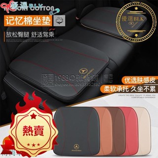 推薦臺灣賓士Benz A180 E250 C300 C250 CLA AMG S級汽車真皮座墊牛皮坐墊加厚增高屁股墊記憶