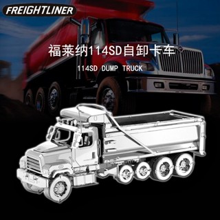 愛拼 3D全金屬不銹鋼模型 DIY玩具益智拼圖 福萊納114SD自卸卡車
