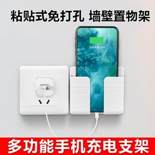 ⚡爆款熱賣⚡升級加固板壁掛手機架 無痕粘膠墻上手機支架 自粘式家用充電置物架 多用途遙控器收納架 創意床頭通用固定層架