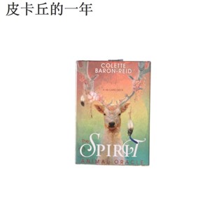 免運中·臺灣有貨·超贊·✘❀✲」心靈動物神諭卡 贈中文翻譯 The Spirit Animal Oracle 英文訂製