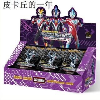 免運費·原裝·►♦✳奧特曼卡片 榮耀版 第1-29彈 14絕版 黑鑽版 經典版 豪華版 卡冊 卡包 sp卡牌遊戲 卡片
