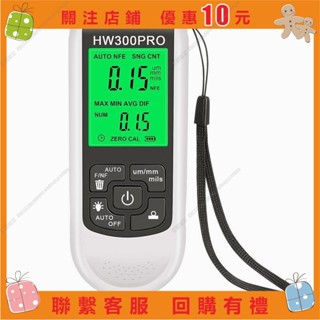 艾美 HW 300PRO高精度塗層測厚儀 防滑漆膜儀 幹膜膜厚儀 油漆粉層測厚儀 測鐵鋁 a0910721382