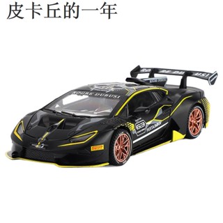 原裝正品·有貨下殺·✧◐模擬1:32合金車模型 Huracan SUPER TROFEO EVO賽車 藍寶堅尼小牛 兒童