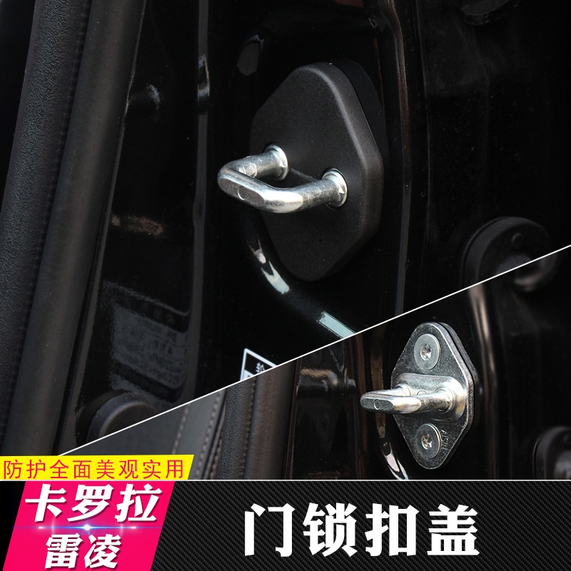 TOYOTA 適用于豐田Altis 阿提斯 Corolla 卡羅拉 雙擎RAV4榮放CHR奕澤配件門鎖扣保護蓋裝飾