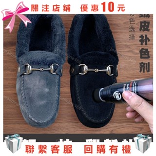 Joe~翻毛皮鞋清潔劑#絨面鞋補色劑 翻毛皮鞋清潔護理磨砂鞋粉絨面打理液黑色通用反絨麂皮補色劑0414