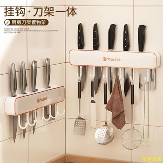 【樸樸優選】廚房掛鉤免打孔壁掛式置物架掛牆上廚具鍋鏟勺子掛架多功能收納架