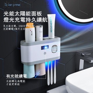 免運費·正品·【牙刷❥智慧牙刷消毒器】電動殺菌牙刷架 紫外線光觸媒殺菌牙杯收納盒 牙膏置物架 自動擠牙膏器 壁掛衛生間免