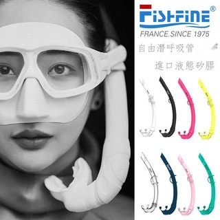 ♙☄【🏊‍台灣出貨】 FISHFINE水肺自由潛濕式呼吸管 深潛呼吸器浮潛水管 可折全矽膠軟管