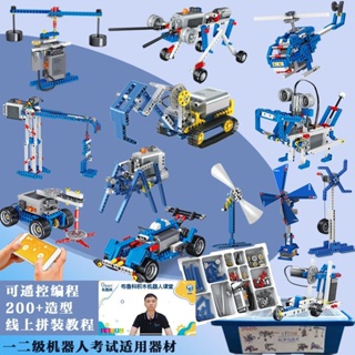 積木車 編程機器人 兼容樂高 積木 9686 STEM 教材 兒童玩具 編程積木 教育積木 程式積木 科技積木 機械積木