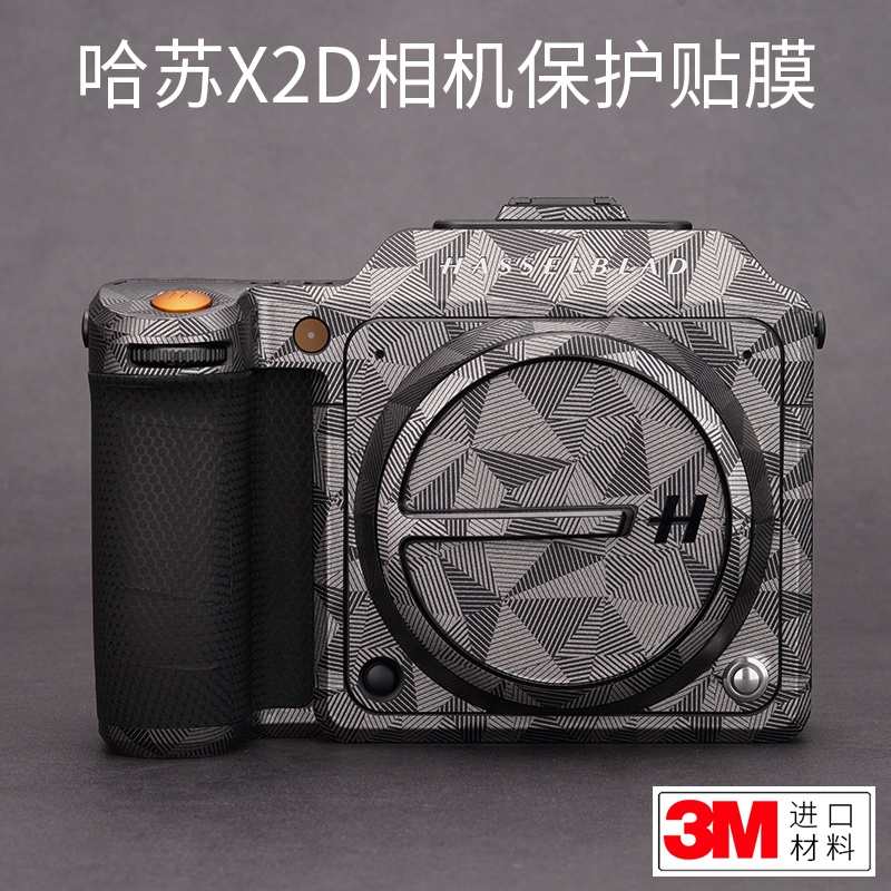 ♀□✜適用于哈蘇X2D 100C 相機保護貼膜 碳纖維貼紙貼皮3M