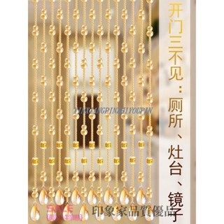 招財辟邪 水晶珠簾 門簾 水晶葫蘆珠簾臥室門簾隔斷玄關過道客廳餐廳廁所免打孔掛簾子