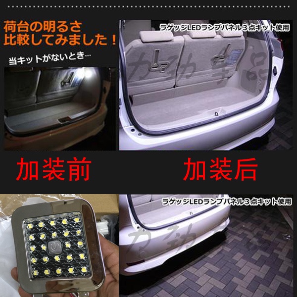 適用 大霸王普瑞維亞PREVIA/ESTIMA ACR50 LED尾廂燈 尾門照地燈