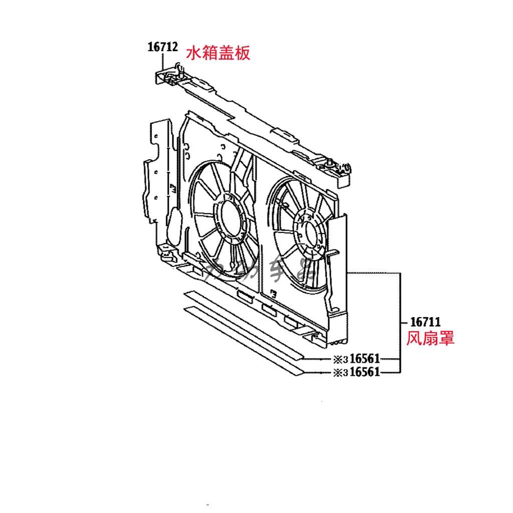 大霸王普瑞維亞PREVIA/ESTIMA GSR50 水箱框 風扇罩 蓋板