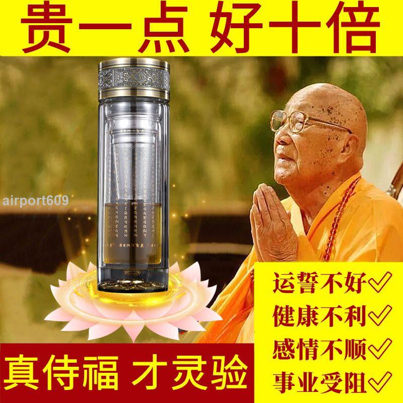 時光裡優選正品觀音大悲咒活水杯楞嚴咒水晶杯心經咒杯子招財轉運能量杯