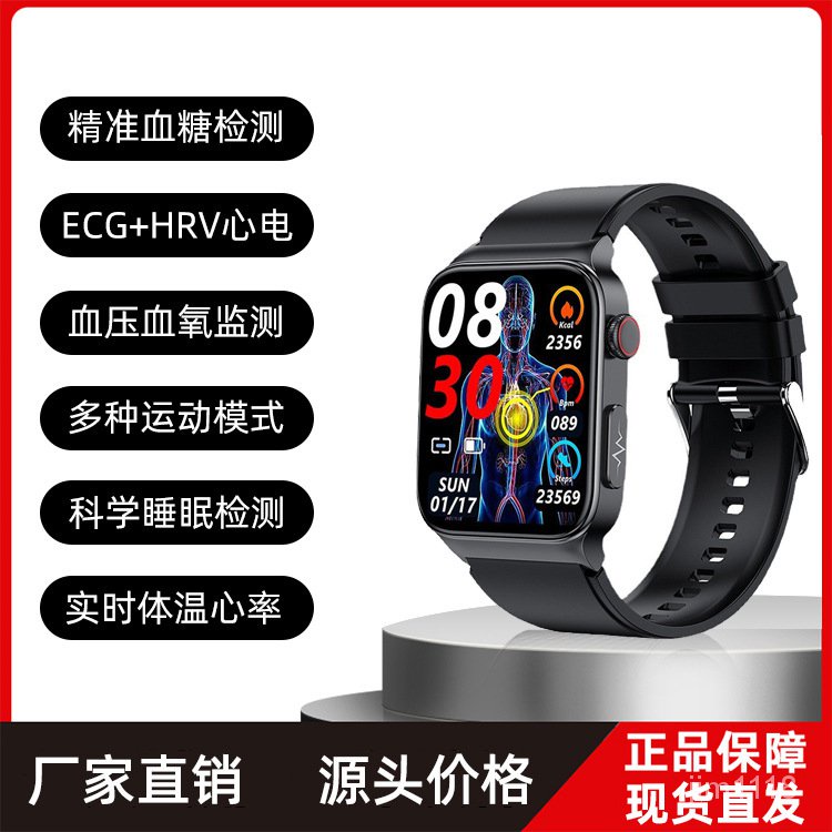 [ 當天齣貨]新款E500血糖監測智能手錶心率血壓血氧體溫心電圖防水運動手環