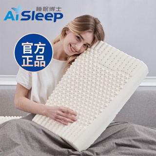 【新科技】AiSleep乳膠枕睡眠博士天然泰國進口頸椎枕頭按摩成人兒童枕芯