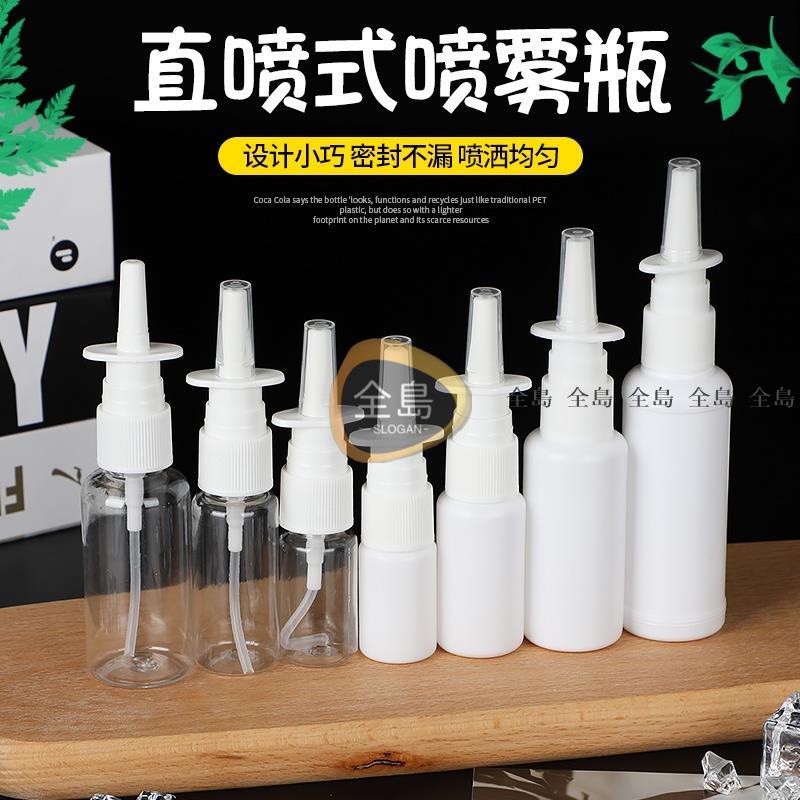 🥇品質保證🥇噴霧瓶 5/10/20ml30毫升透明噴瓶直噴瓶噴鼻子噴霧瓶塑膠小噴壺分裝空瓶