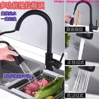 廚房水龍頭伸縮 廚房抽拉式帶一鍵止水冷熱水龍頭不銹鋼洗菜盆水槽可旋轉伸縮龍頭 廚房水槽洗菜盆可旋轉 伸縮 水龍頭
