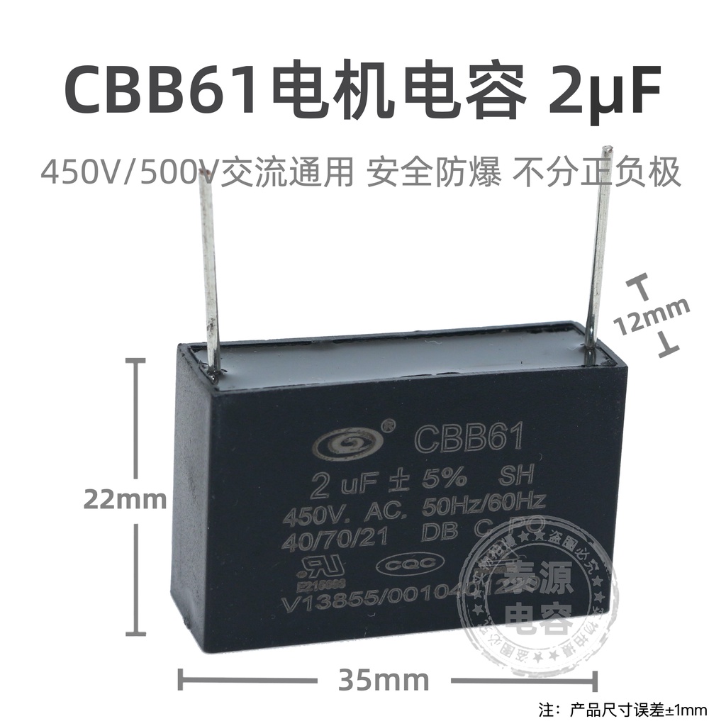 電容 空調風扇啟動電容CBB61針腳1uf/2uf/2.5uf/3uf~8uf空調內機風扇450VAC插針電容器
