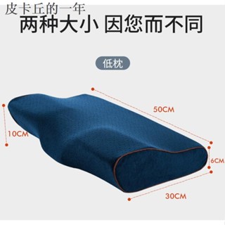原裝正品·底價·【升級高克重高回彈】 枕頭 蝶形枕頭芯 記憶棉枕頭 慢回彈 蝶型枕 記憶枕 保健頸椎枕