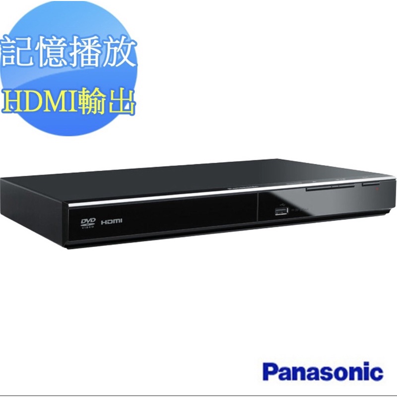 Panasonic國際牌高畫質HDMI DVD播放機 DVD-S700