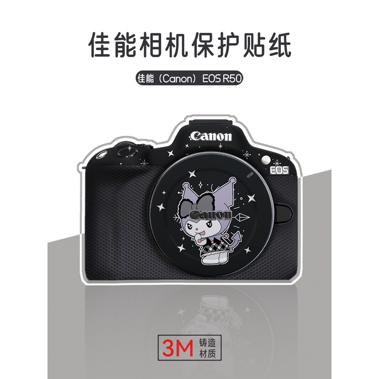 ✣適用于佳能EOS R50相機保護貼膜 R50二代機身卡通可愛3M貼紙ins女