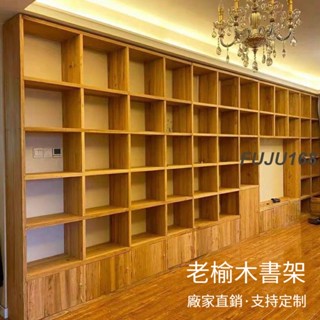 老榆木書架定製全墻滿墻書櫃全實木落地書架吊櫃桌面漫咖啡置物架-FUJU生活