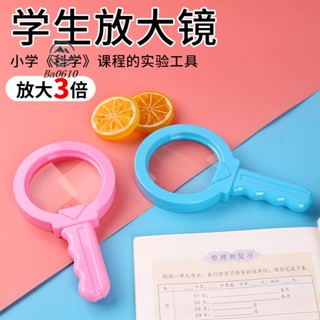 🥇72H發貨🥇學生用放大鏡兒童幼兒園小學科學實驗啟蒙三四年級觀察小動物巖石標本學具玩具高倍高畫質卡通便攜式手持閱讀