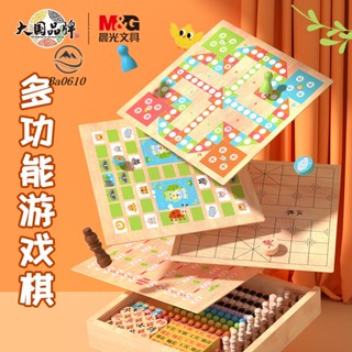 🥇72H發貨🥇晨光多功能遊戲棋類大全跳棋飛行棋五子棋鬥獸棋圍棋兒童益智玩具