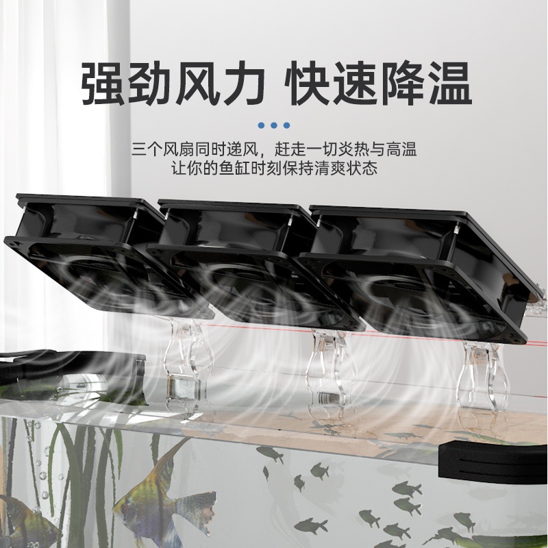 新品熱銷 魚缸風扇降溫神器製冷器散熱靜音水循環海缸小型製冷機冷水機設備