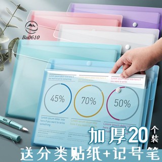 🥇72H發貨🥇簡繁文件袋透明塑膠a4按扣式學生用加厚防水大容量檔案資料卷子試卷收納袋子高中生科目分類合同檔案夾辦公