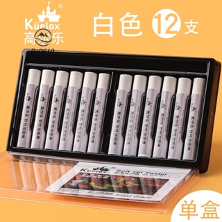 🥇72H發貨🥇高爾樂白色油畫棒軟性12支單盒補充裝兒童專業級蠟筆初學者專用油性粉彩炫彩繪畫棒工具套裝刮刀秀麗筆紙膠帶