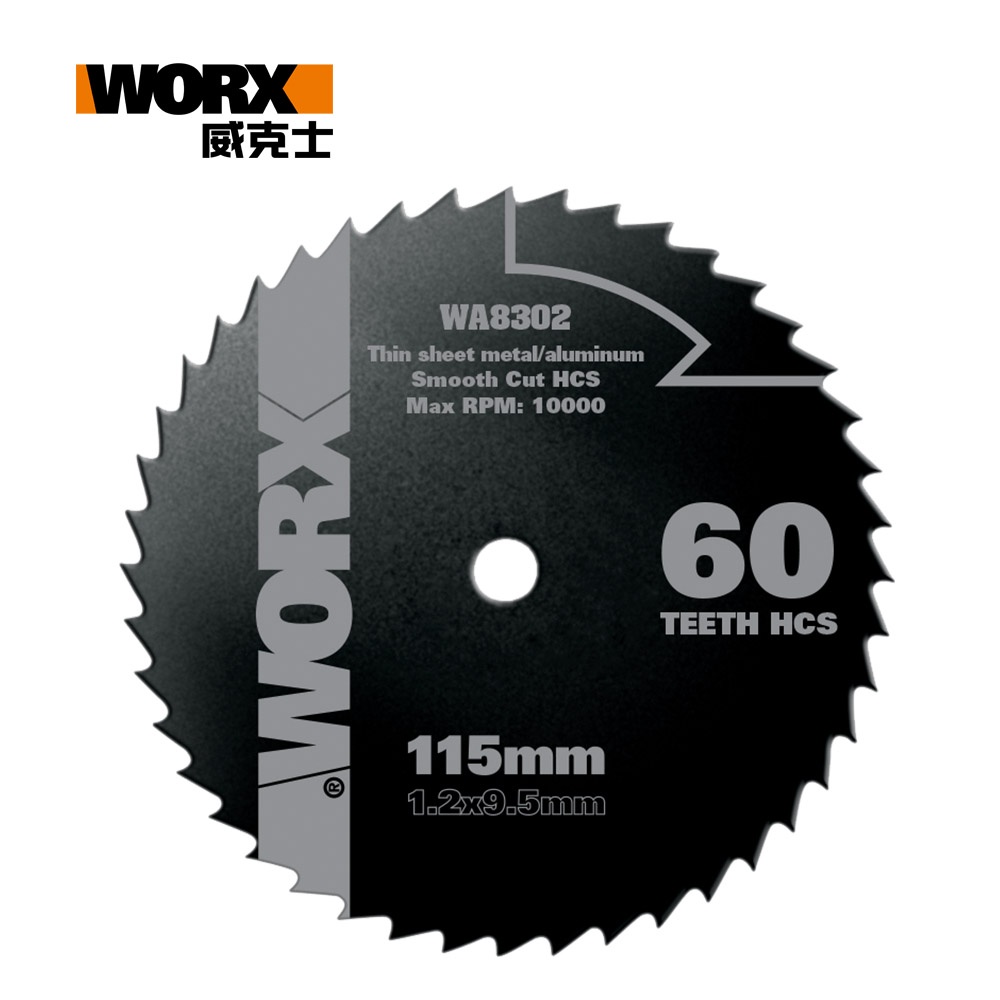 WORX 威克士 115mm 60T HCS 高碳鋼木材鋸片(WA8302)