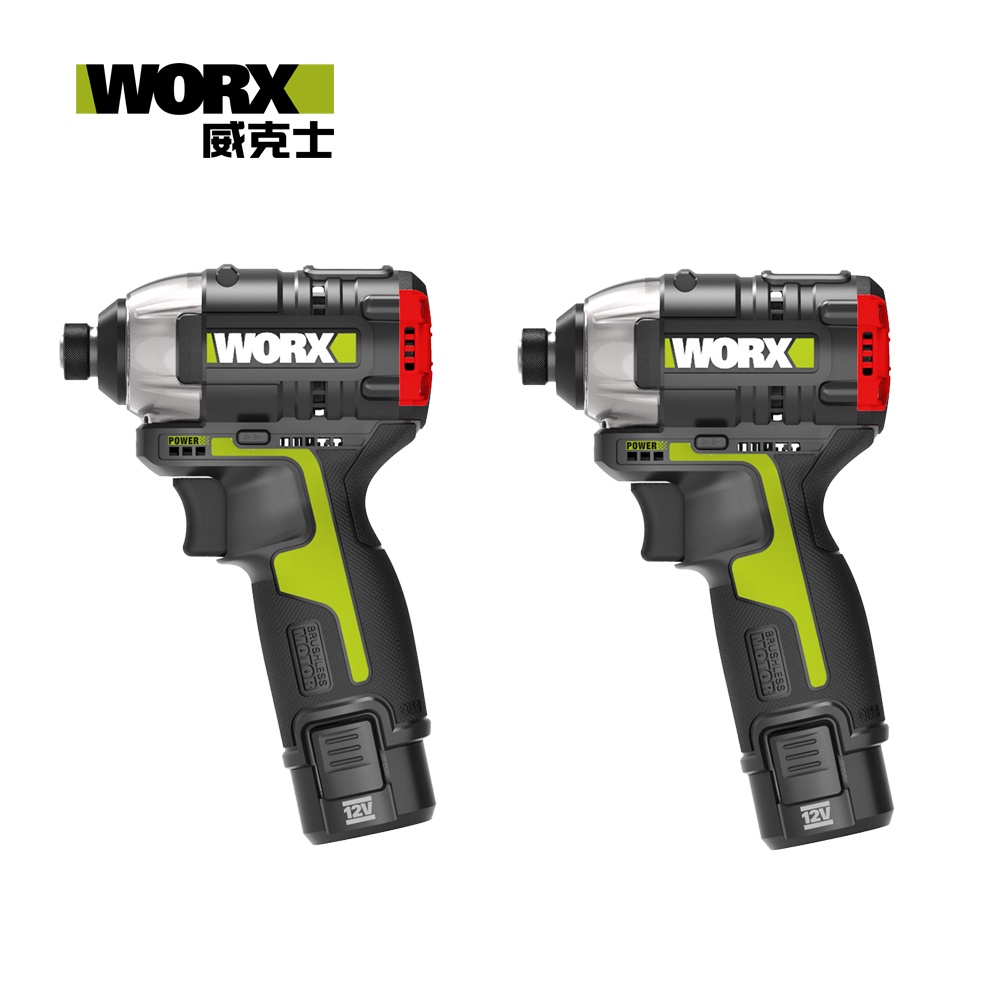 WORX 威克士 12V 無刷鋰電衝擊起子機雙機組 WU132+WU132(WU922)