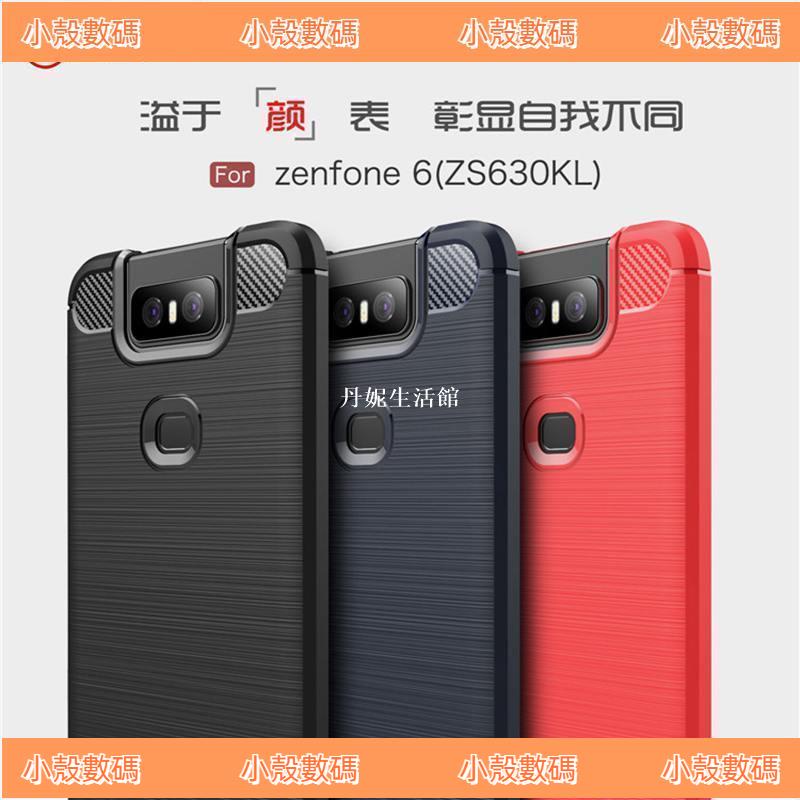 小殼數碼 華碩zenfone 5z手機殼zenfone6碳纖維ZE554KL磨砂5lite硅膠zs61129