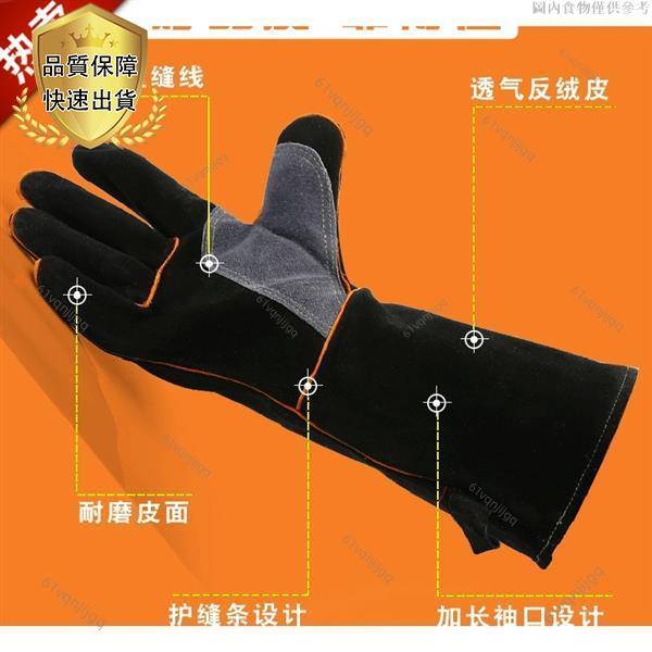 《 》加厚手套 電焊手套 防護手套 焊接手套 耐磨手套 工業手套 耐高溫手套 焊接防護耐熱手套