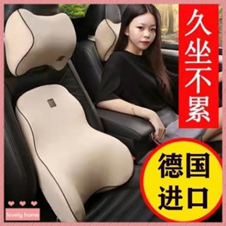 【Lovely home】汽車腰靠護腰靠墊辦公室靠背車用座椅靠枕腰枕記憶棉腰墊頸枕頭枕