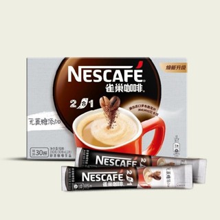 【99免運】雀巢咖啡(Nestle)二合一無蔗糖新增30條330g速溶咖啡粉微研磨
