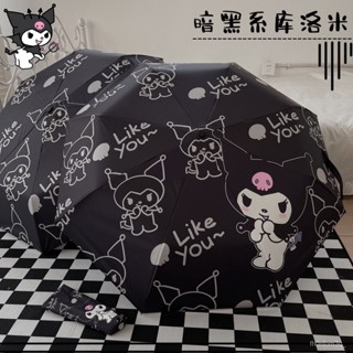 【防曬雨傘】庫洛米遮陽傘 黑膠防曬 防紫外綫 少女可愛晴雨傘 加固耐用 ins太陽傘 自動傘 遮陽傘 摺疊傘 折疊傘