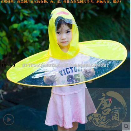 🦐蝦皮電子發票 #抖音兒童飛碟雨衣寶寶男童女童幼兒園鬥篷式網紅小黃鴨小孩雨衣