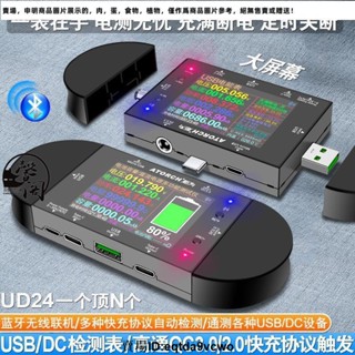 臺灣免運#炬為UD24電壓電流測試儀usb手機檢測儀快充協議觸發器聯機版1308