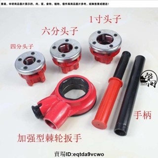 臺灣熱賣免運#五金修繕 手動套絲機配件板牙頭子輕型管子絞板水管開牙機開絲器手持式家用44