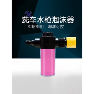 🛠72H發貨🛠️快速高壓洗車水槍泡沫噴壺水管軟管澆花搶神器接噴頭套裝家用工具