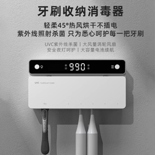 自動迴圈烘乾殺菌紫外線UV牙刷智慧消毒器充電烘乾牙刷置物架