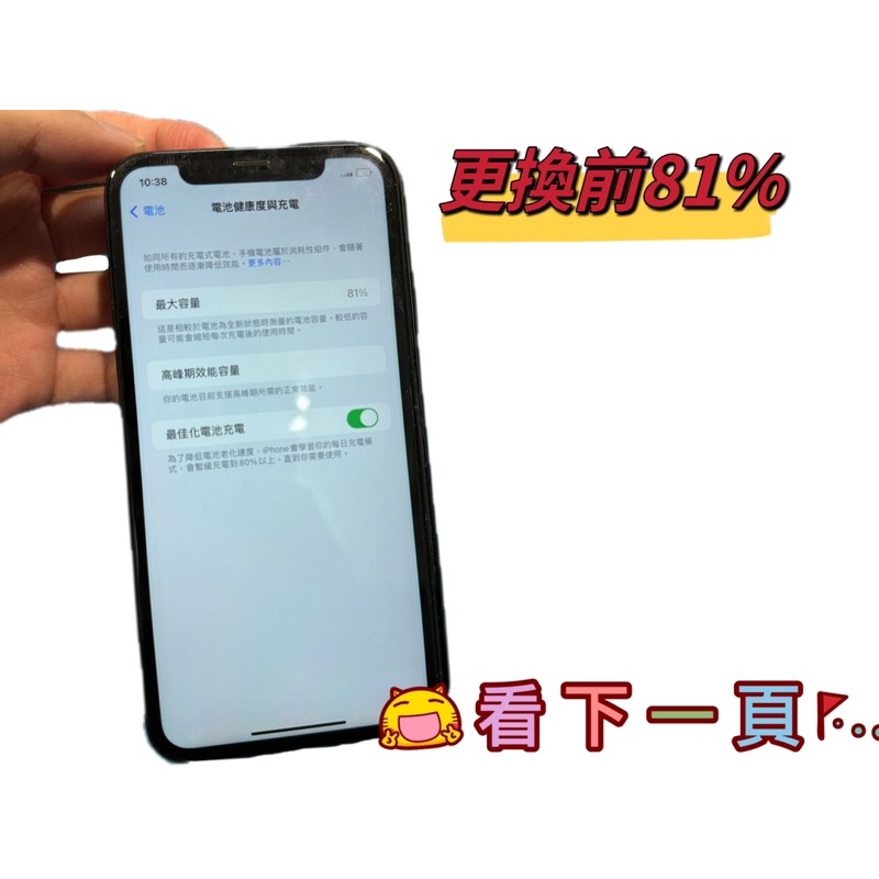 台南iPhone維修【iPhone XR 換電池】有健康度、可自動更新、不彈窗、台南行動維修
