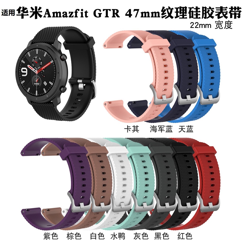 現貨速發 手錶配件適用華米Amazfit GTR3紋理矽膠錶帶華米手錶GTR3 pro錶帶